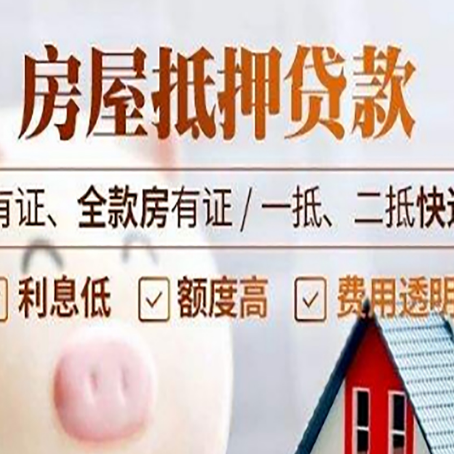 漳平贷款中介公司新渝启服本地公司