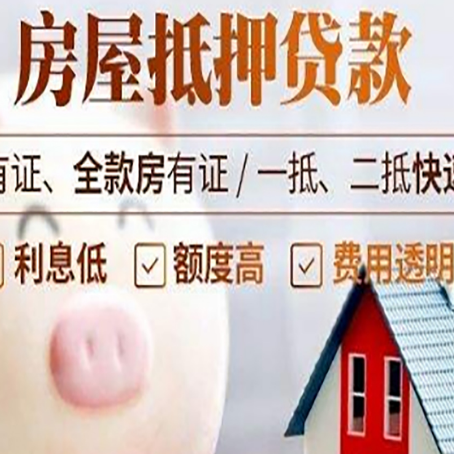 漳平贷款中介公司新渝启服实力公司