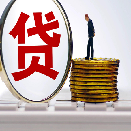 漳平房子抵押贷款有哪些办理流程?