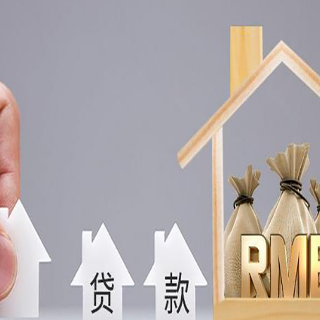 漳平房屋抵押贷款等额本息的利率是多少？
