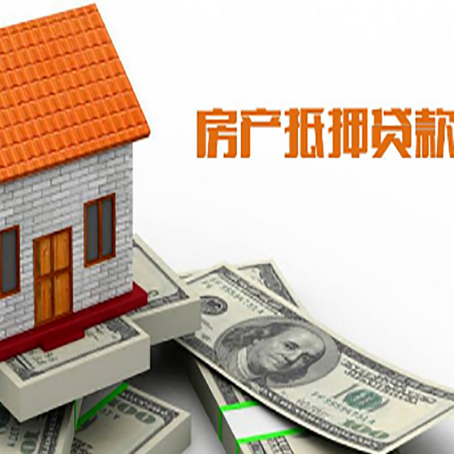 漳平房产抵押贷款的年利率是多少？