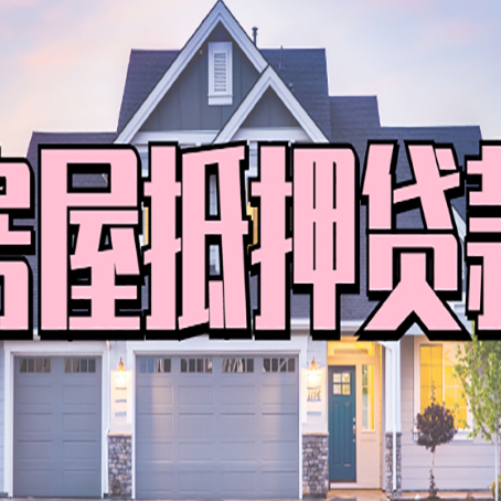 漳平贷款公司新渝启服靠谱